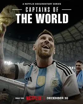 《队长视角：问鼎冠军之路》- 独家幕后揭秘，看队长如何带领球队走向辉煌！