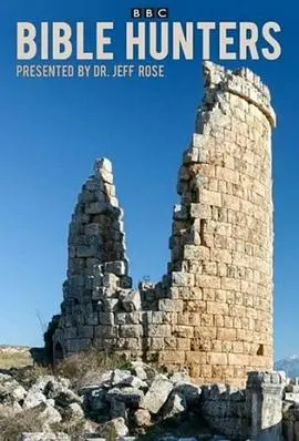 《圣经捕手》：信仰、救赎与争议，一部引人深思的纪录片佳作！